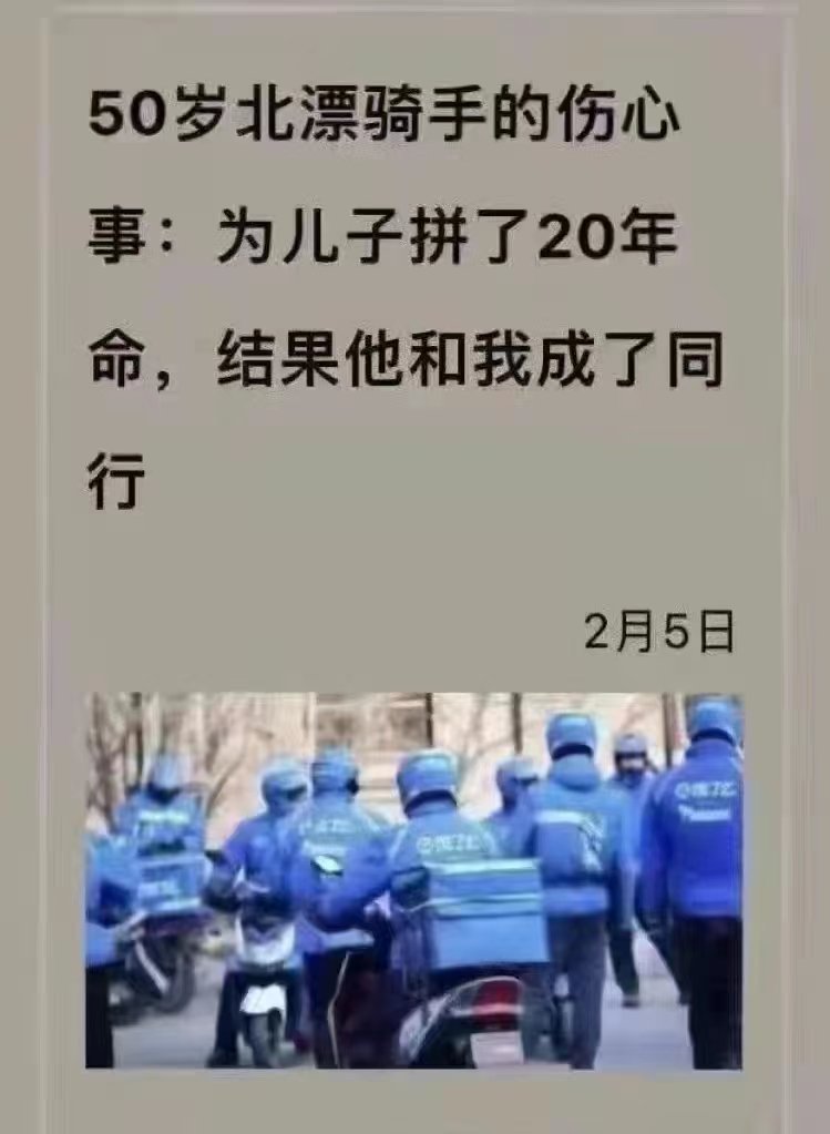 ［父亲心声：全部付出 均为绝望］ ［不是个案：中国渺茫 人人如此］