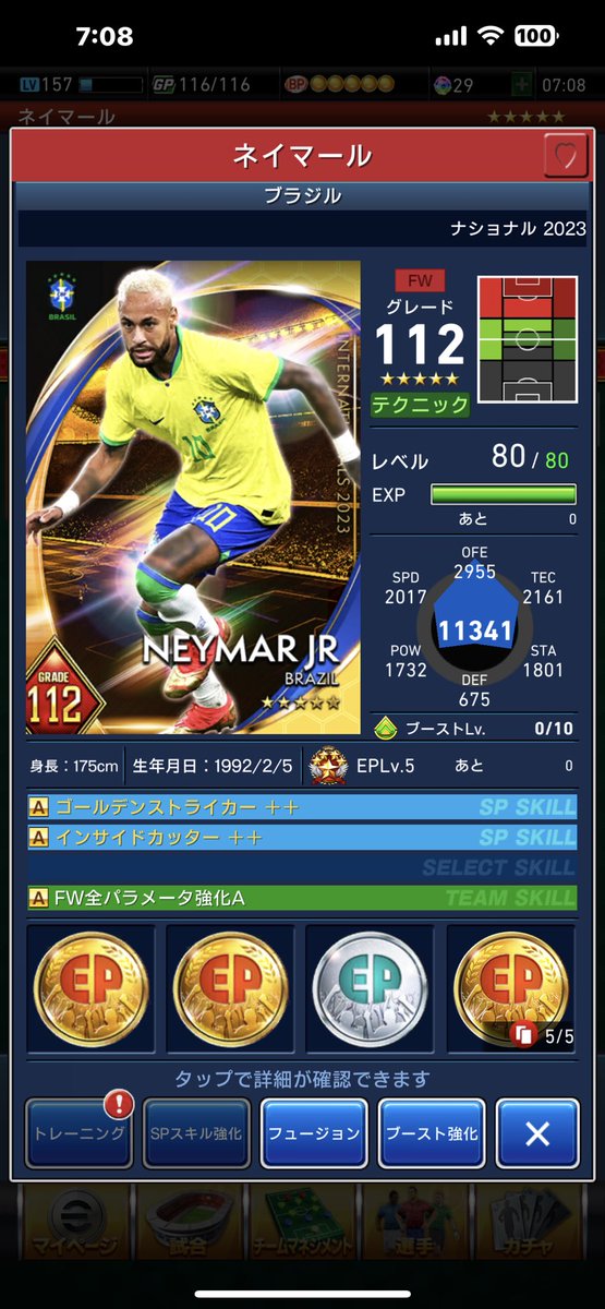 遊戯王 efootball コラボ レスキューラビット ネイマール 13セット 新品未開封】遊戯王 efootball コラボ レスキューラビット ネイマール