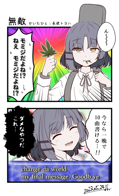 <完全版>無敵の山田リョウ。だめ、ゼッタイ。
#ぼっち・ざ・ろっく 