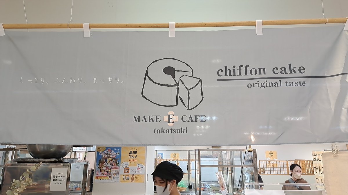 goodjob_papa's tweet photo. また『sue kitchen』おとなりに出展の『#MAKEECAFE』で「#カップシフォン」マンゴーチーズと苺みるくを購入しました😊
娘が苺みるくをとっても気に入って食べていたので、またお店へ行ってみたいと思います✨ https://t.co/RVvn5vA0ij