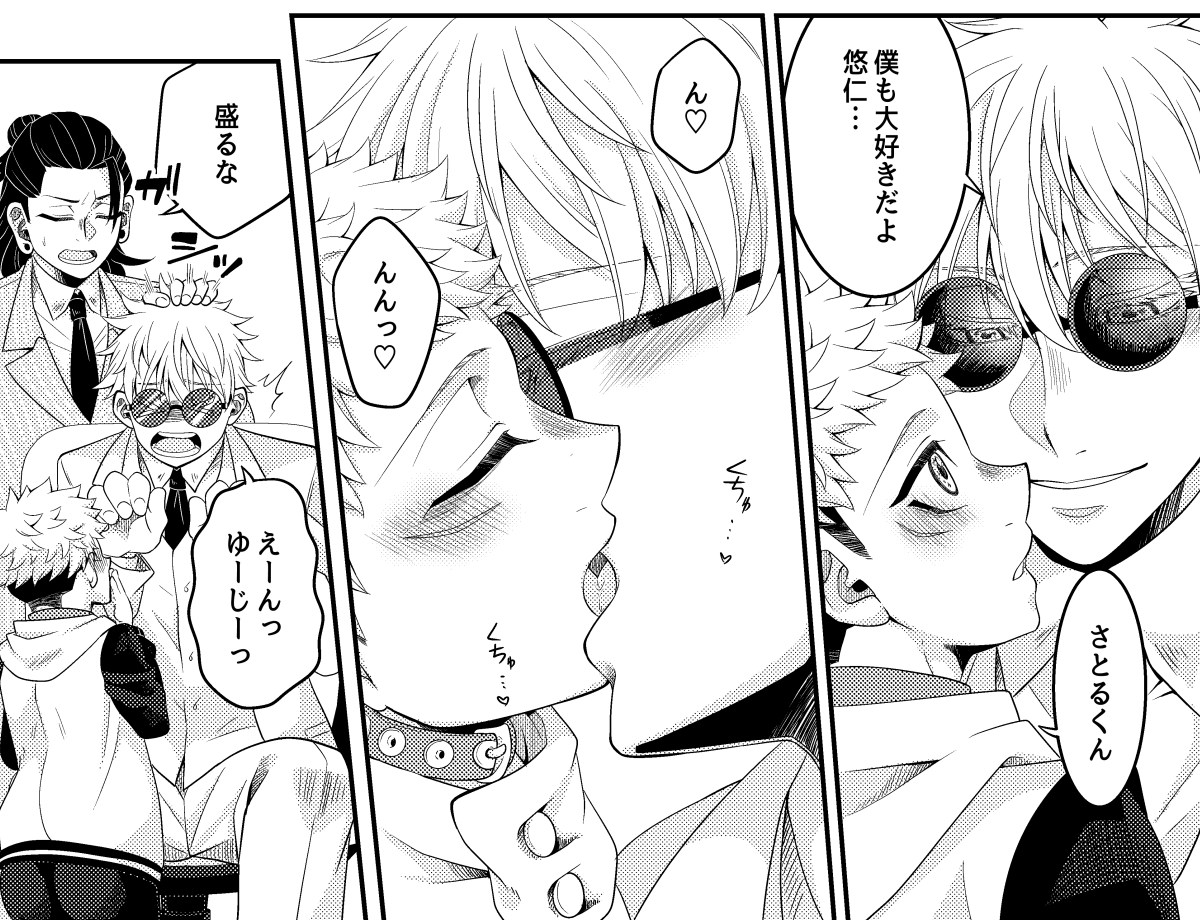 乗り遅れたけどキスの日ごゆちゃん!
※薄い本から抜粋
原作軸、おにしょた、人外、現パロの順で色々ちゅっちゅしてるごゆちゃん🫶 
