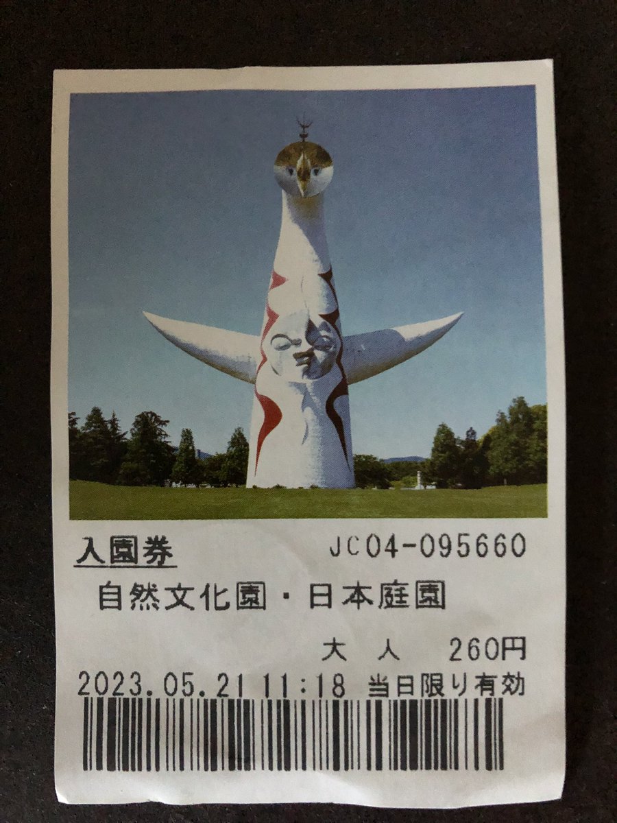 eido_houkan's tweet photo. 10円だけ上がった？ https://t.co/djTGPBv3Jj