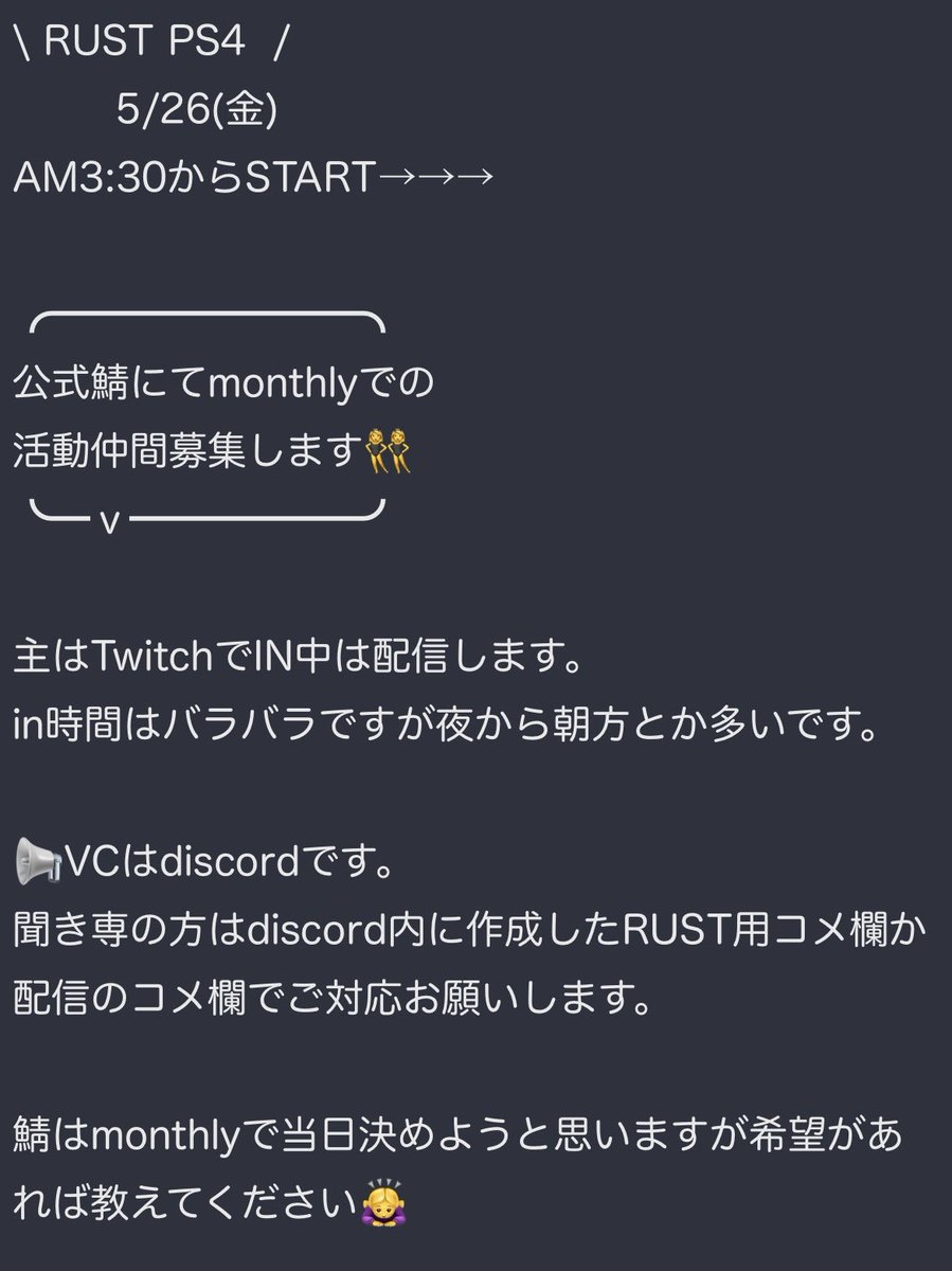 iqo_animal's tweet image. ╭━━━━━━━━╮
  PS4 RUST ワイプ後
     5/26(金) 3:30～
    enjoy仲間募集中
╰━ｖ━━━━━━╯

26日(金)AM3:00より
配信をとります🍀*゜

配信先⋮ twitch.tv/iqo_nist

詳しくは画像にてᝰ✍️

#PS4 #RUST #rust募集ps4 #rustps4募集 #ワイプ #拡散お願いします