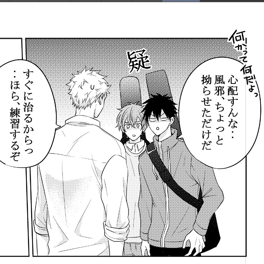 ママ(春樹)を心配する子供たち💙❤️ 💙「あんた春樹さんに何かしたんじゃ・・・」