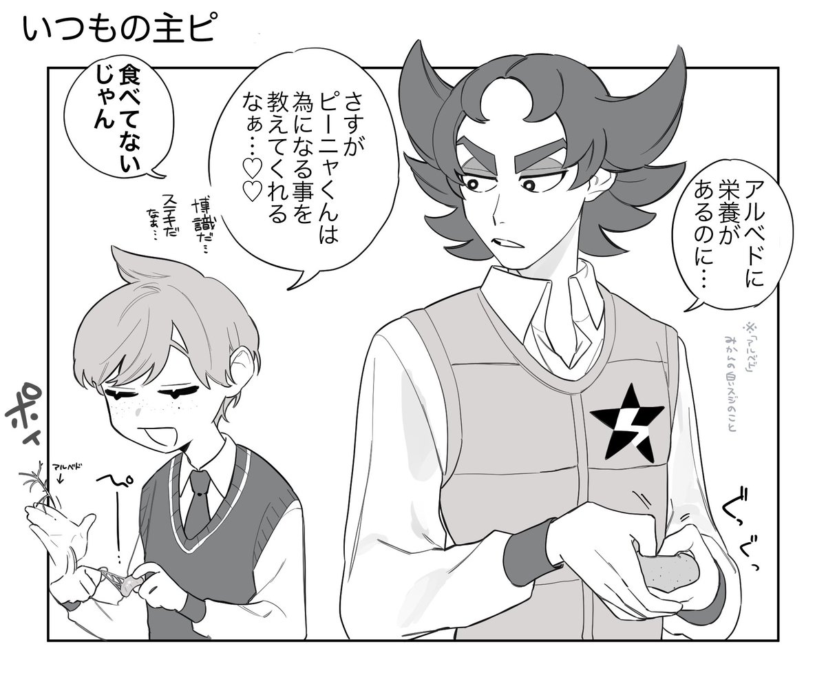 主ピニャ🍊 カラザも食べるタイプ(偏見) 