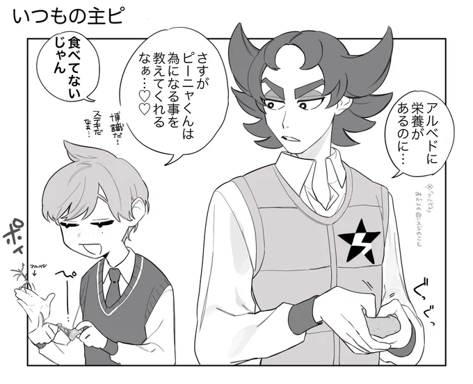 主ピニャ🍊 カラザも食べるタイプ(偏見) 