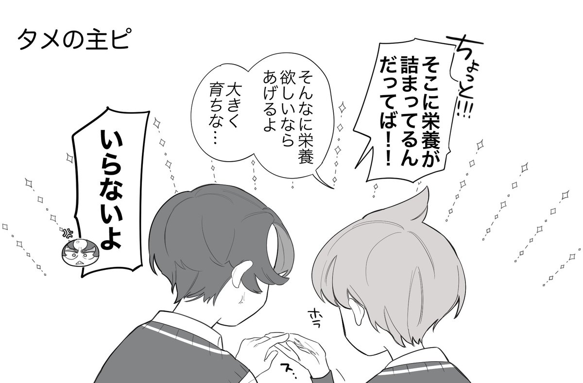 主ピニャ🍊 カラザも食べるタイプ(偏見) 