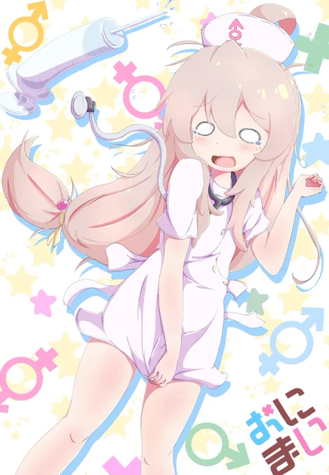『はわわぁ～』 #pixiv  #お兄ちゃんはおしまい #おにまい #onimai #緒山まひろ