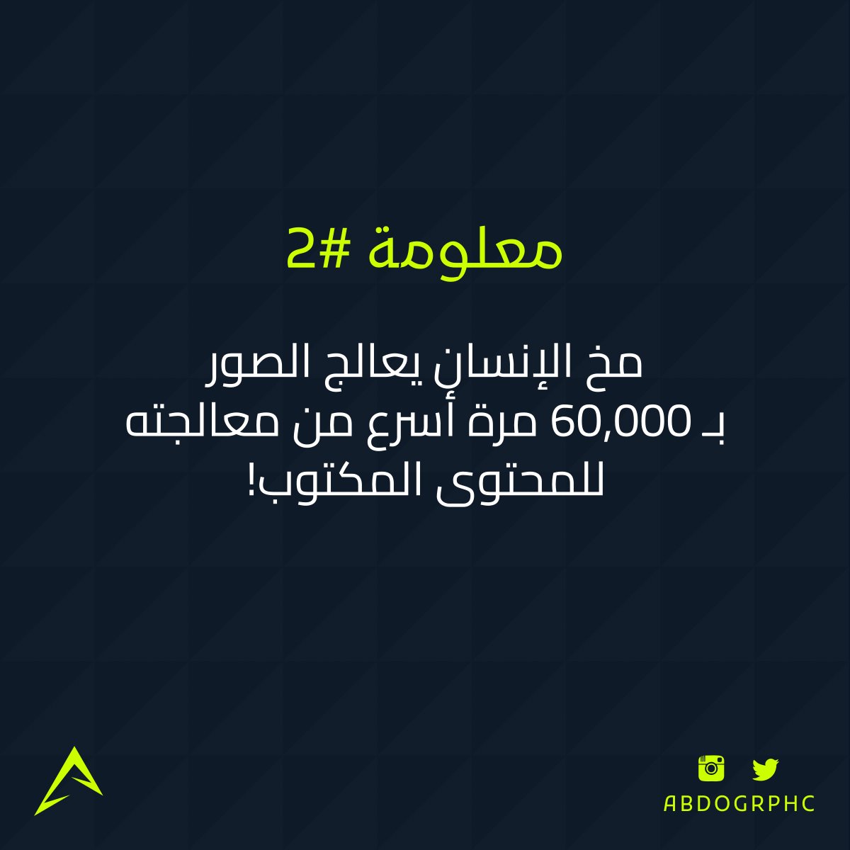 ABDOGRPHC's tweet photo. @d3m_tsamim @TactusDe1 @OCreativeJobs
#معلومة #معلومة_اليوم #معلومة_تصم https://t.co/uJckBUgaLc