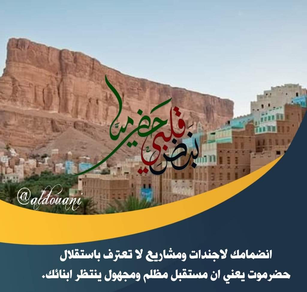 SLas5XY3mFBjyZo's tweet photo. #الوفد_الحضرمي_بالرياض https://t.co/FJMU0lI2dM