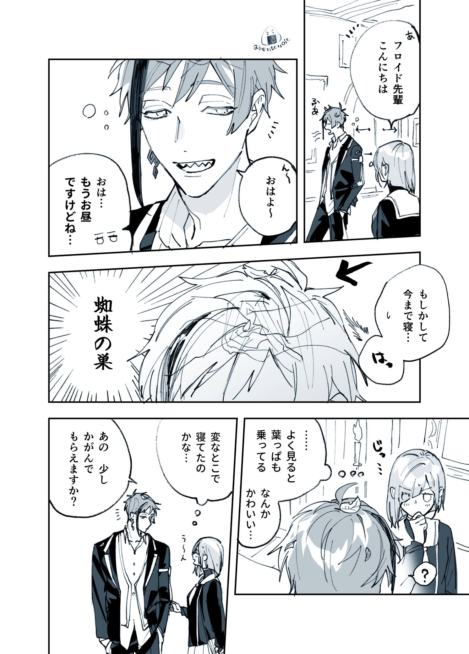 @@プロフ必読 あさっち🍩🎨@ﾌﾟﾛｶ必読 (@asahi0758) / X