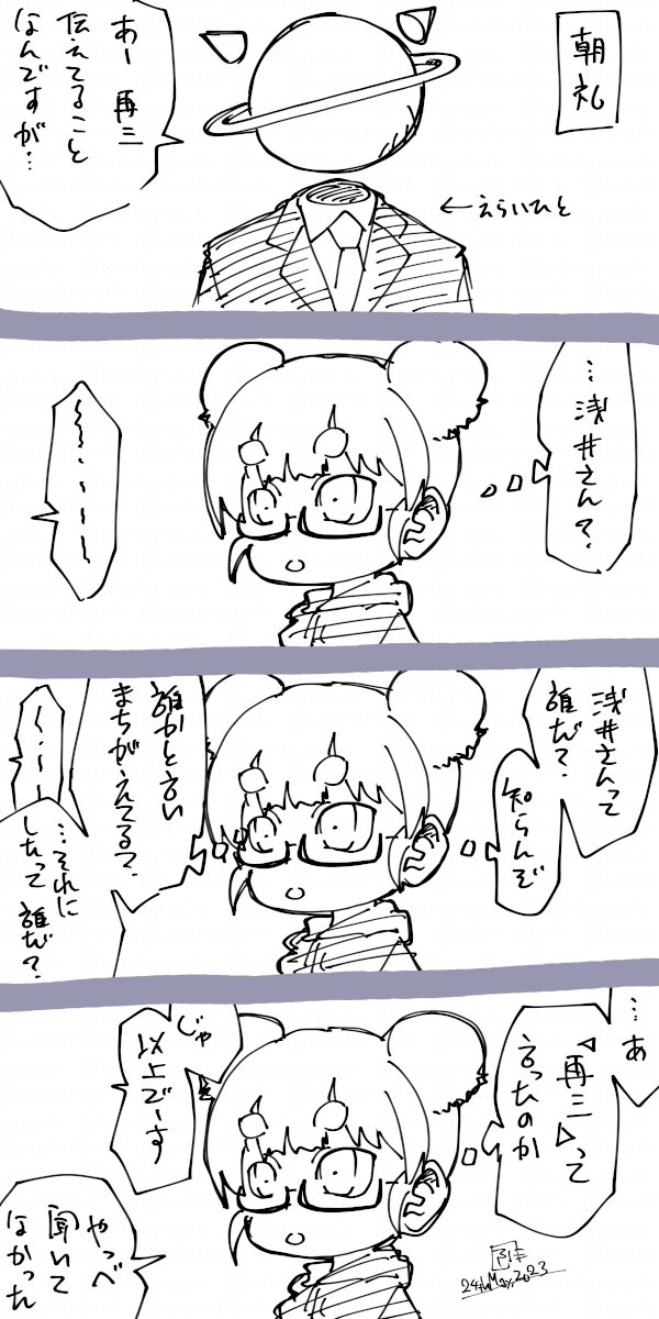 #絵日記