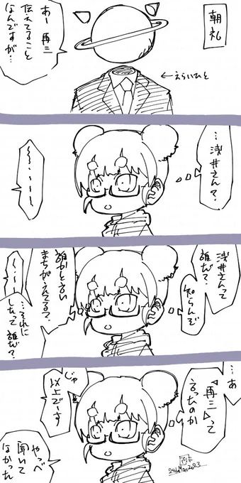 #絵日記