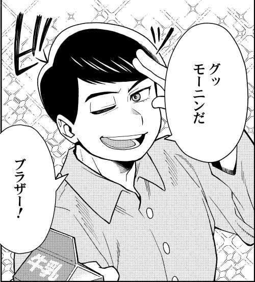 #皆の次男のクソ顔が見てみたい

探したけど意外と描いてなかった 
