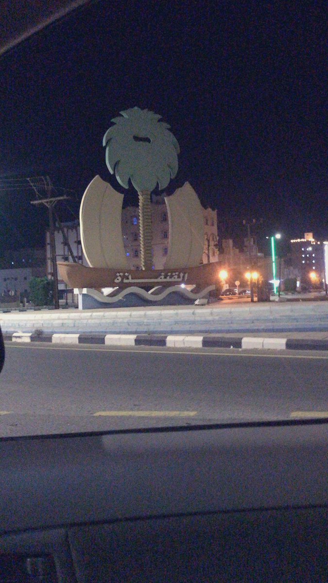 مبادل القنفذة تعال خاص
 #مبادل_القنفذه
 #سالب_القنفذة
 #موجب_القنفذه