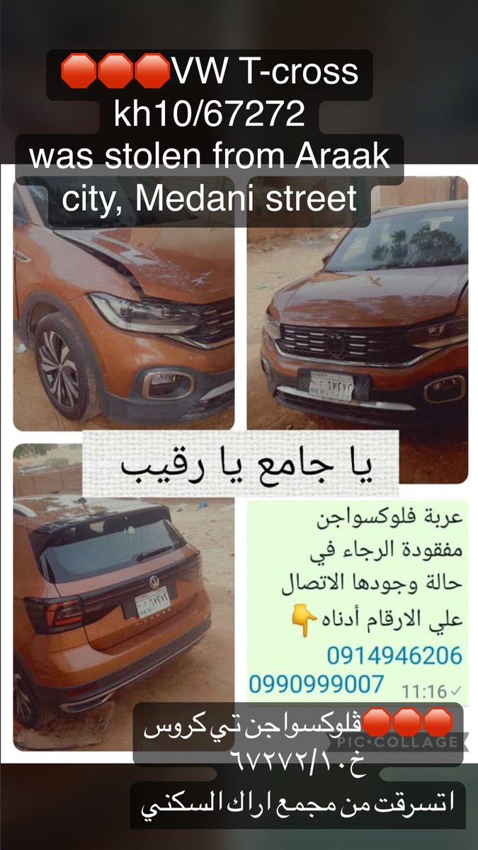 yusrmalik's tweet photo. #عربية_مفقودة 
🛑🛑🛑🛑🛑🛑ڤلوكسواجن تي كروس اتسرقت من مجمع اراك جمب المجاهدين
رتويت لو سمحتو🙏🙏 https://t.co/eEHY0ouik5