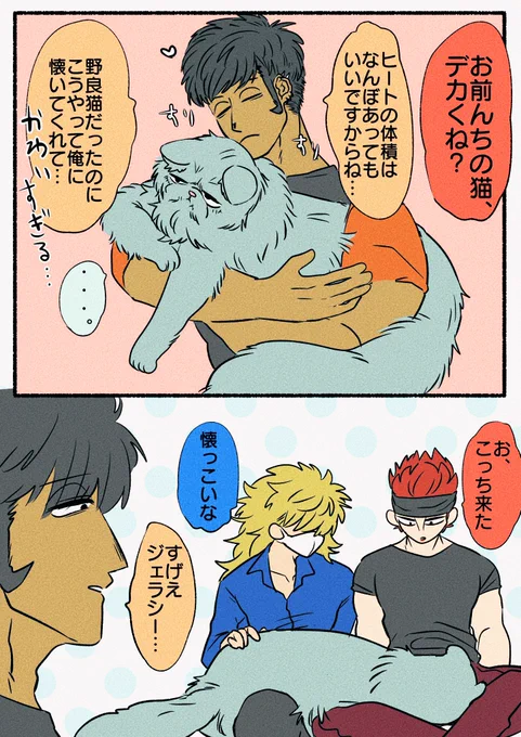 【OP・ワイヒト】転生したら猫だった🤐(🌷🌐🔱前世記憶なし🤐あり)