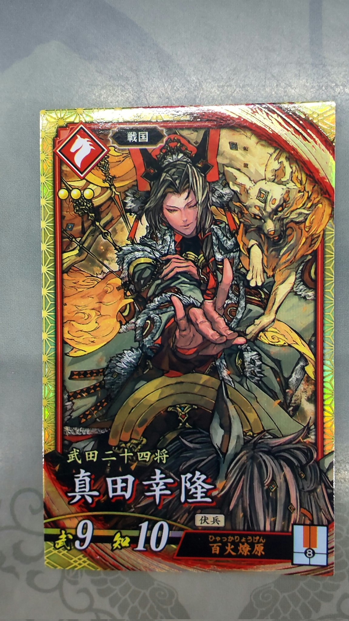 戦国大戦 CTR袁姫 超天下無双レア 三国志大戦TCG あおじ 11-069 戦国大戦