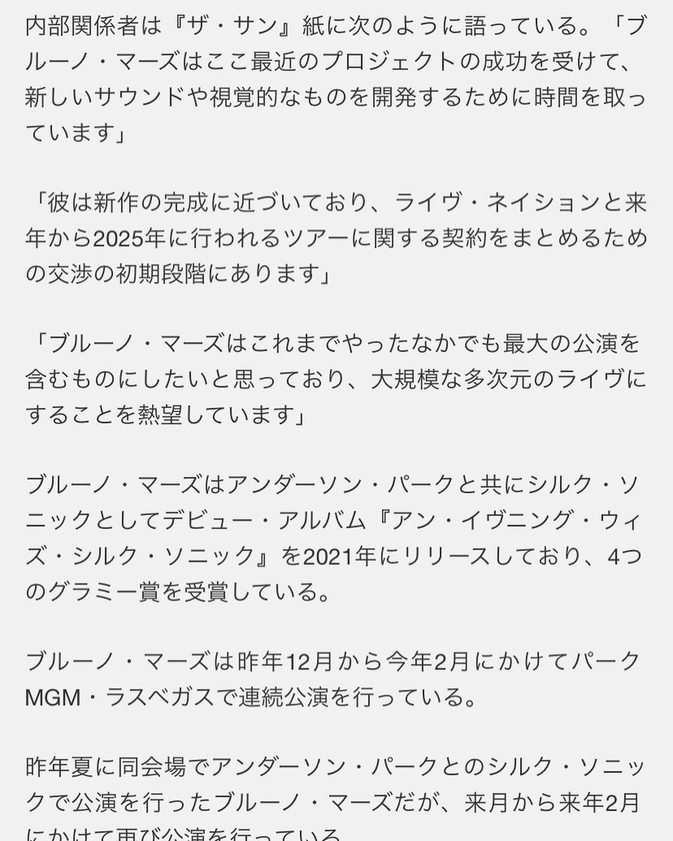 893_daisuki's tweet photo. https://t.co/1ps36I6UgH

楽しみ×10億❤️❤️❤️❤️❤️❤️❤️❤️❤️❤️❤️❤️❤️❤️❤️❤️❤️

これまでで最も大規模なツアーであるなら、前回東京ドーム5公演ソールドアウトだったから、いっそ永ちゃんもやった新国立競技場でやってくれたら、海外アーティスト初となる
#brunomars 
#newalbum
#biggesttour
#永ちゃん https://t.co/wLrGHSVOGp
