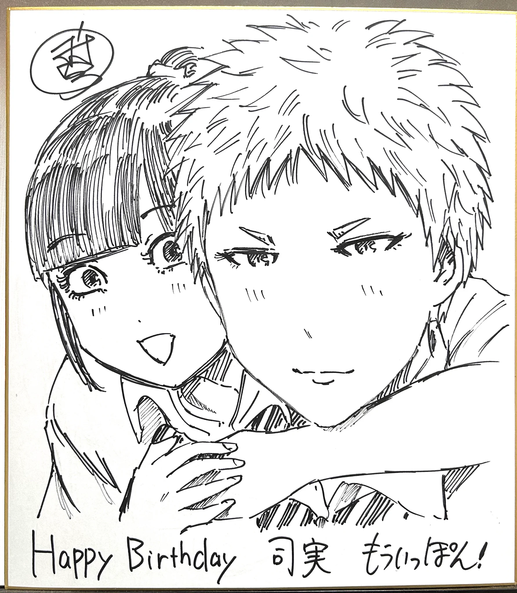 村岡ユウ 先生 直筆サイン入り もういっぽん！ 複製原画 村岡ユウ（「もういっぽん！」「馬鹿者のすべて」） on X: 