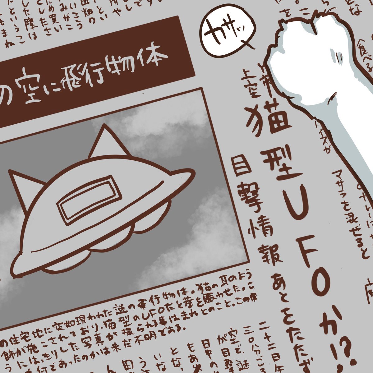 ほぼ猫😂
#みなさん2年前の今頃はどんな絵描いてましたか https://t.co/kR3YBgYKfc