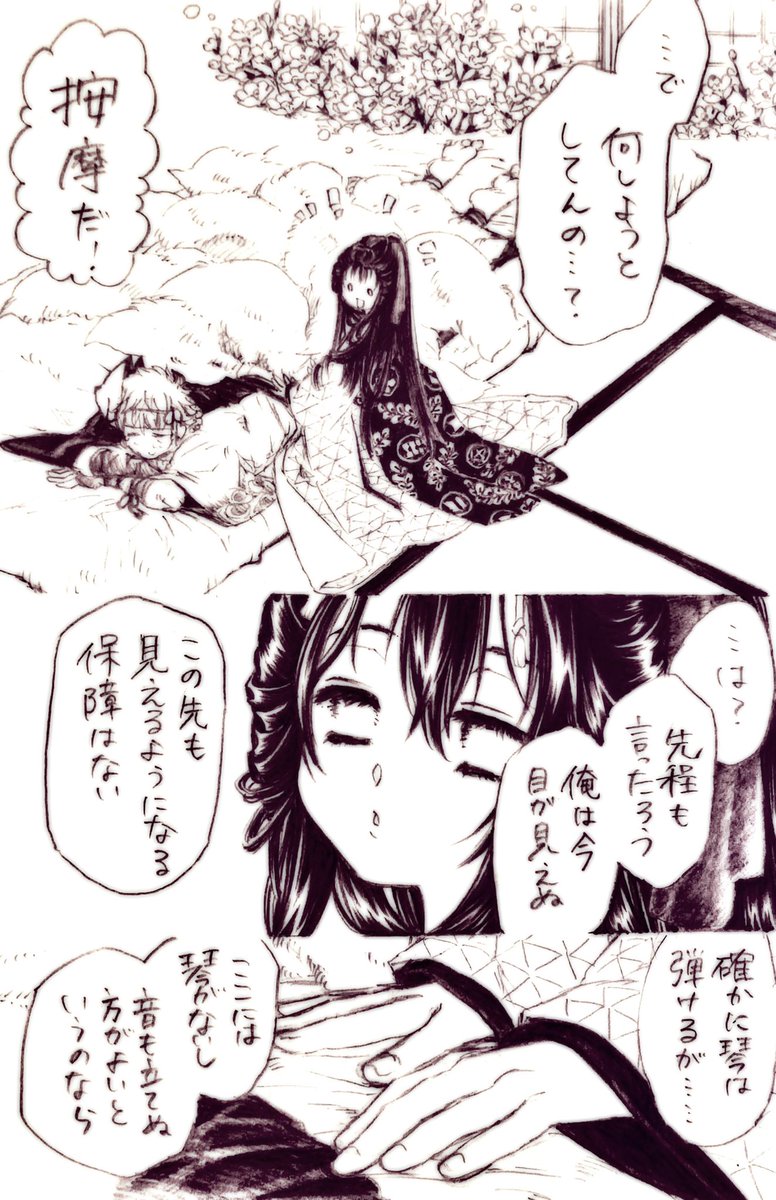 🐍の仁義⑨(妖怪村塾  恋に狂ってもお姫様はお姫様ってか🦊