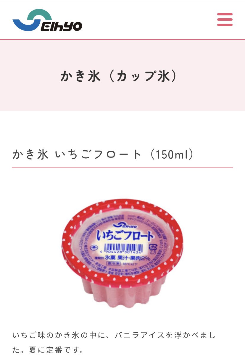 超レア♦️名糖 初期 冷蔵庫♦️メイトー アイスクリーム♦️レトロ♦️希少♦️送料込 超レア♦️名糖 初期 冷蔵庫♦️メイトー アイスクリーム