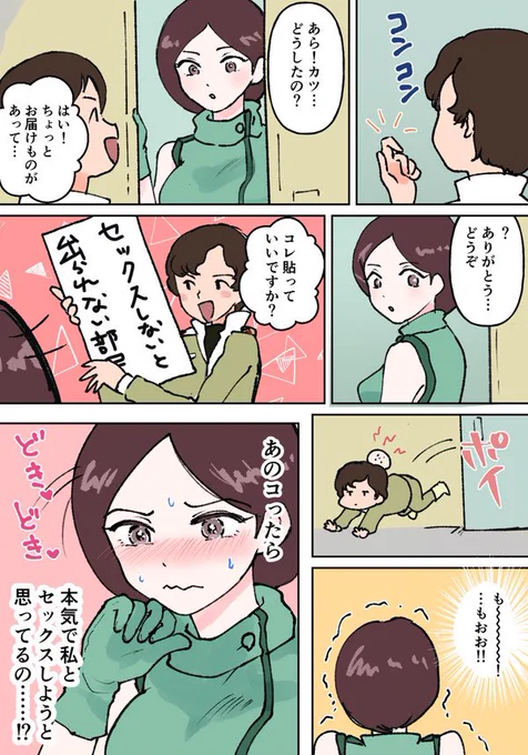 カツエマ再掲 その3 https://t.co/PGZBXopyH8