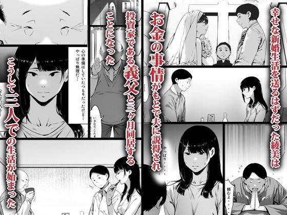 1/3義父と同居することになった 