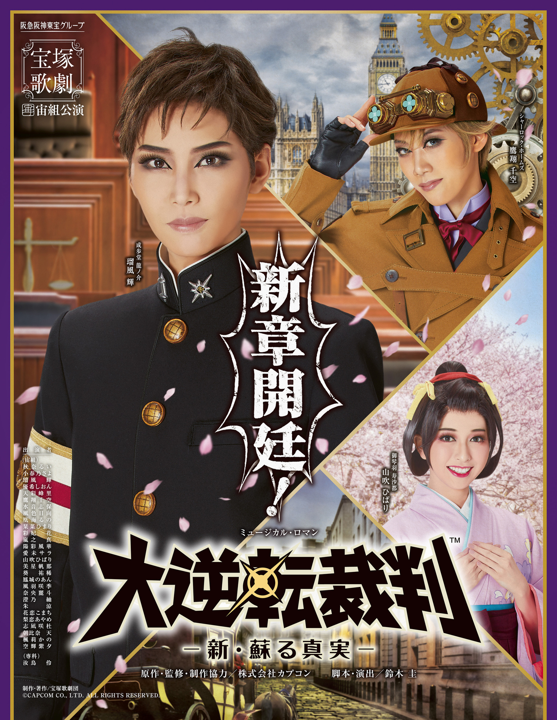 逆転裁判」シリーズ公式ツイッター＜『ゴースト トリック』トリツキ中