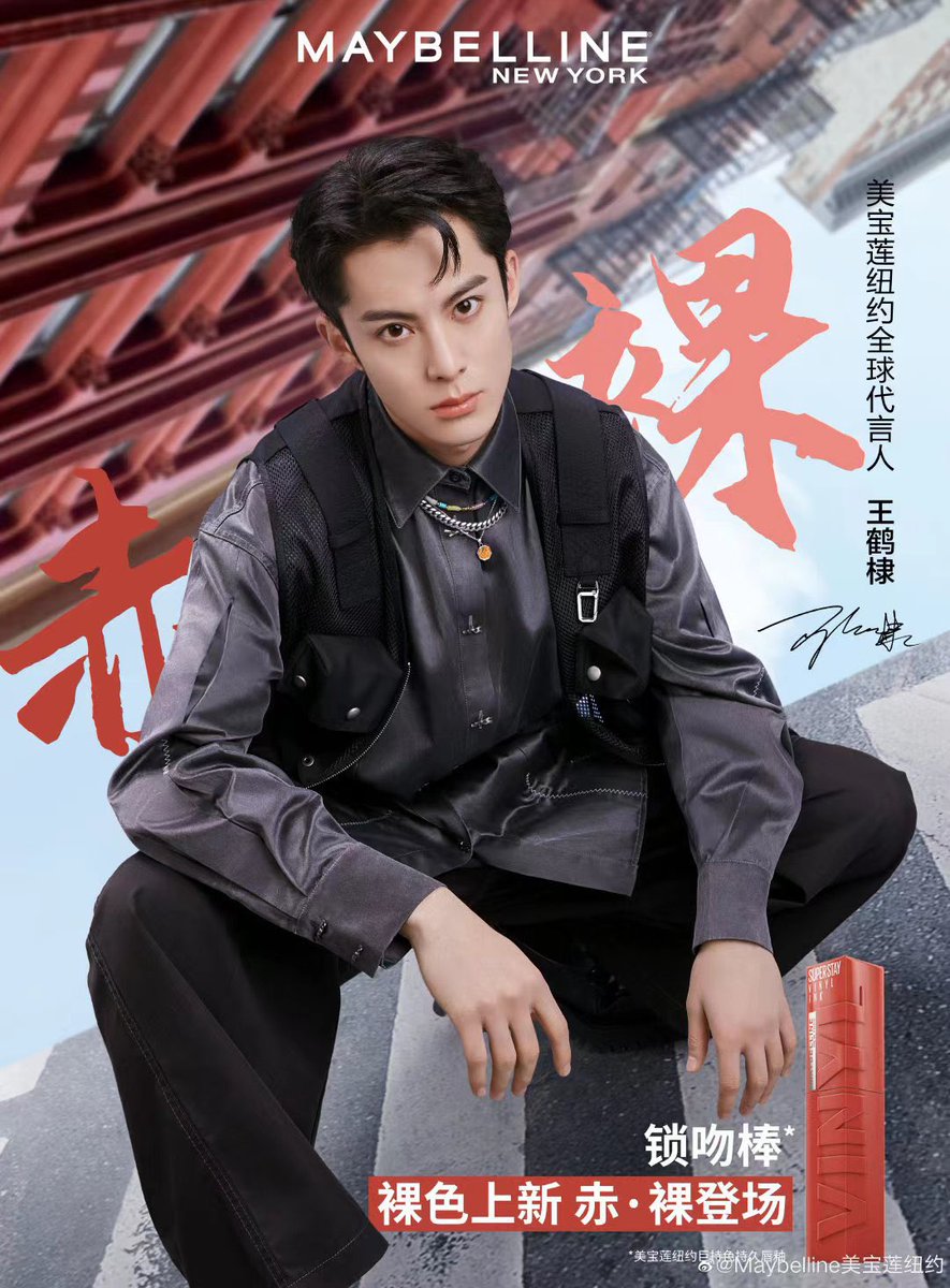 tonytctss's tweet photo. 美宝莲纽约
＃王鹤棣 ＃WangHedi ＃王鶴棣 #DylanWang #왕허디 #หวังเห้อตี้ #ワンホーディ https://t.co/MeZ41rh4P8
