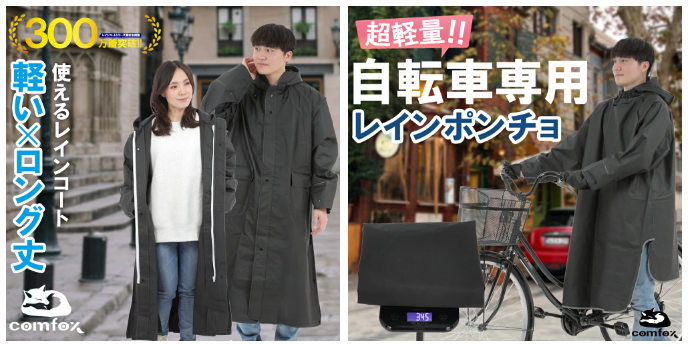 comfox_official's tweet photo. #楜倩ãè²·ãç©ãã©ãœã³ å§ãŸããŸããïŒ
5/28 01:59ãŸã§ðâš
ãæ°ååã
ã¬ã€ã³ã³ãŒããšã¬ã€ã³ãã³ãã§ãåæã«çºå£²éå§âð§¡
å€§å¥œè©æãç³ã¿åãšåãããŠ
æ¢
éšã·ãŒãºã³å¯Ÿçã°ã£ã¡ãð
ðç¹èšããŒãžã¯ãã¡ããã
https://t.co/uSLyYe98hL
#comfox
#ãªããŒã³ 楜倩åžå Žåº https://t.co/9T0SOQlFRp