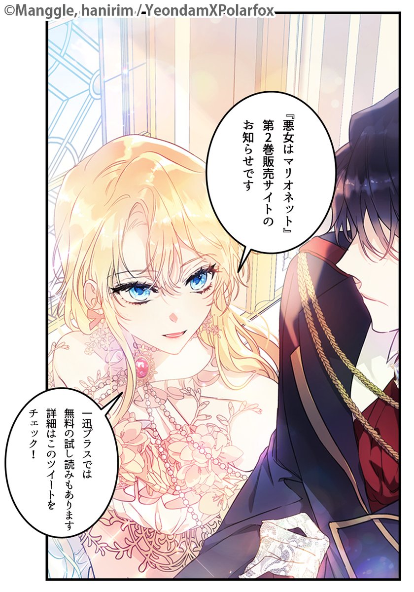 ColorHappy_info's tweet photo. /
👠『#悪女はマリオネット』👑
✨第2⃣巻発売中✨
\
漫画:#Manggle
原作:#hanirim
試し読みはこちらから🔽
https://t.co/Al0fKh9W3b
Amazonでのご購入はこちらから🔽
https://t.co/ndoz3pW1KH
#カラハピ #カラフルハピネス https://t.co/ypdXDisTdQ