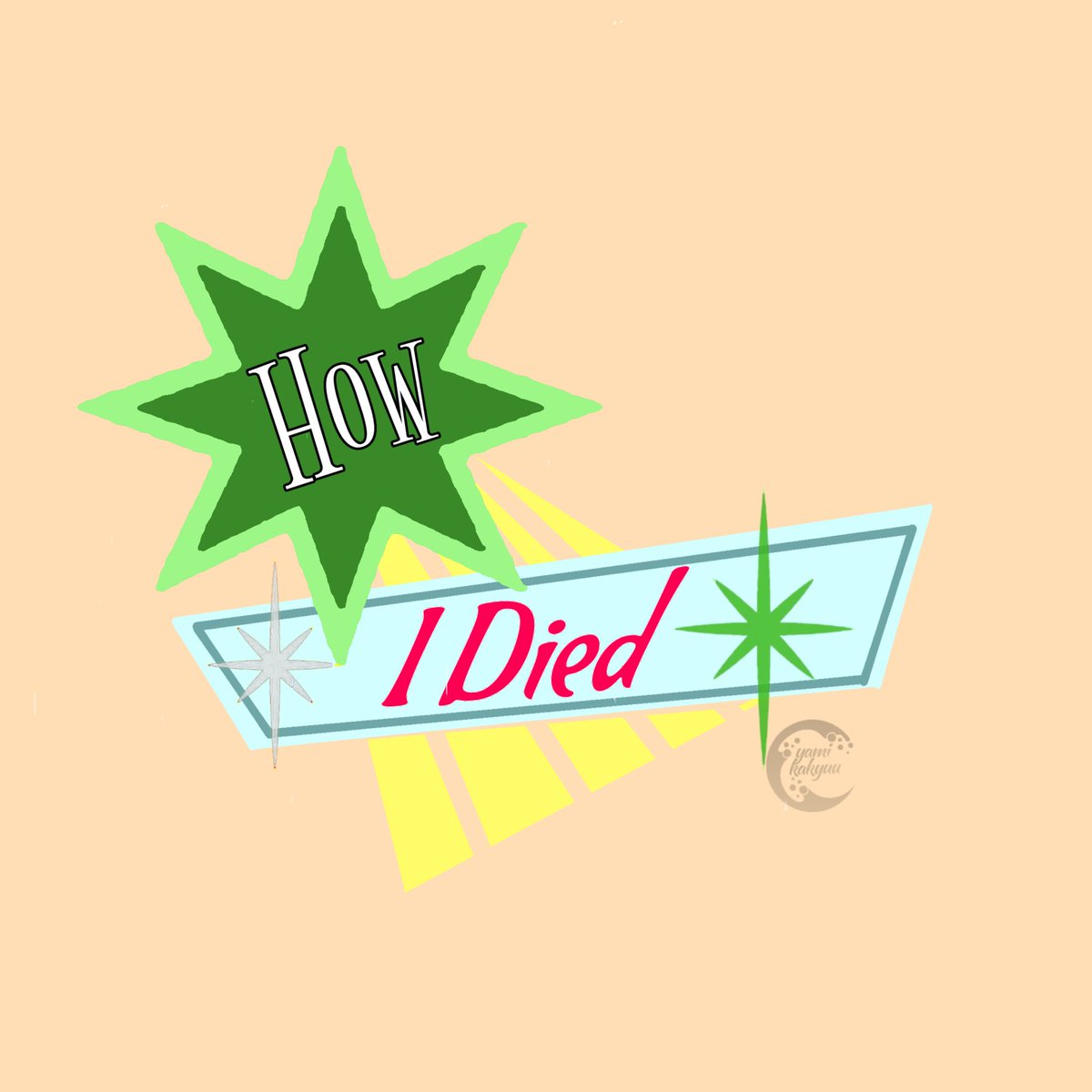 140/365 How I Died retro sign <a href="/HowIDiedPod/">How i Died</a>