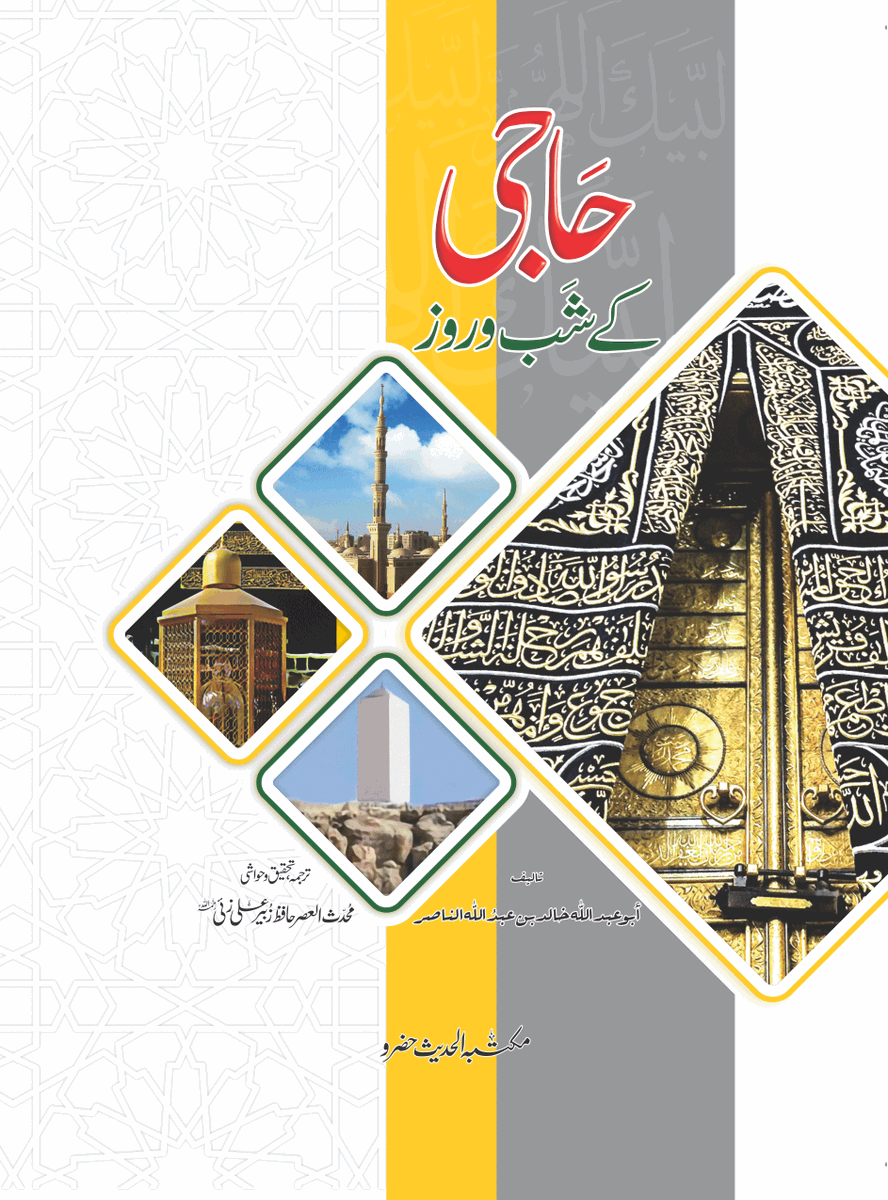 ishaatulhadith's tweet photo. https://t.co/mtTLxyKmlZ