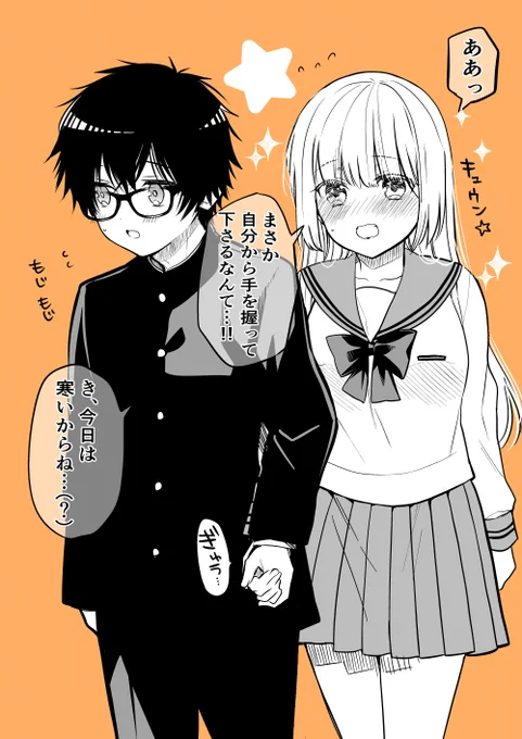 後に恥ずかしさでホカホカになる