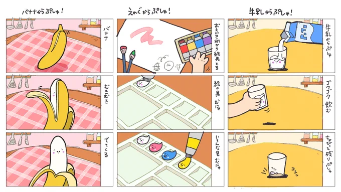 #シナぷしゅ にて放送中のどこからでもぷしゅ 昨日放送分の絵コンテ 絵の具からぷしゅぷしゅがでるやつの 机の落書きが この絵コンテ時より少し変わってます  #絵コンテ #どこからでもぷしゅ #animation #手描きアニメーション #映画シナぷしゅ #テレビ東京 #イラストアニメ #ゆるいイラスト