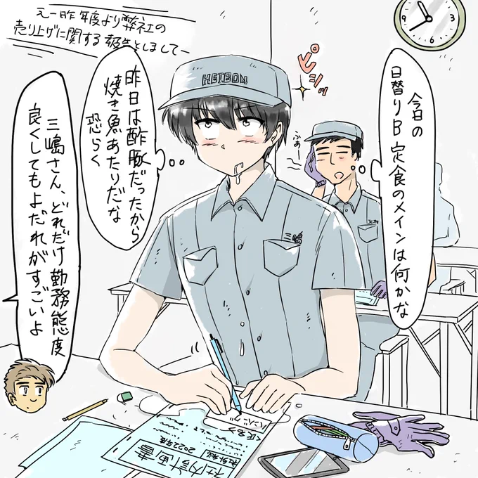 「こんな子がうちの職場にもいたらいいな」という気持ちになってもらえるように描く努力をいつもしています。再掲  #けんじとさだひこ