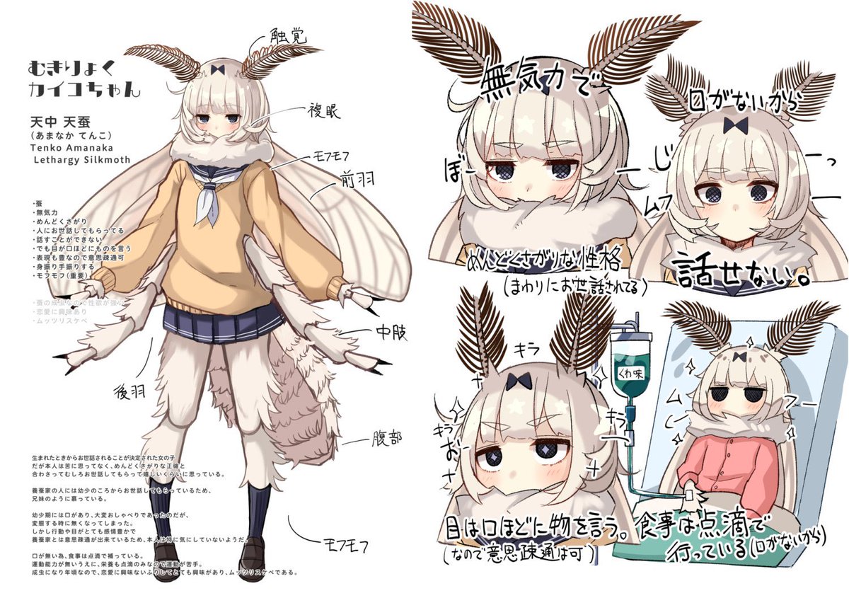 「蚕ちゃん  #1日でフォロワー何人増えるかチャレンジ」|plan🐻熊野プランのイラスト