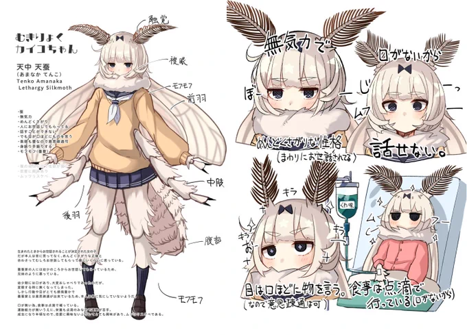 蚕ちゃん  #1日でフォロワー何人増えるかチャレンジ