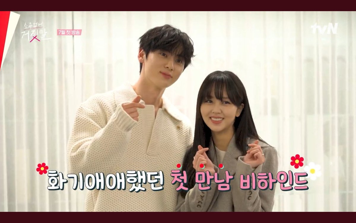 OUR NEW COUPLE RIGHT HERE 
#HwangMinHyun #KimSoHyun ❤❤