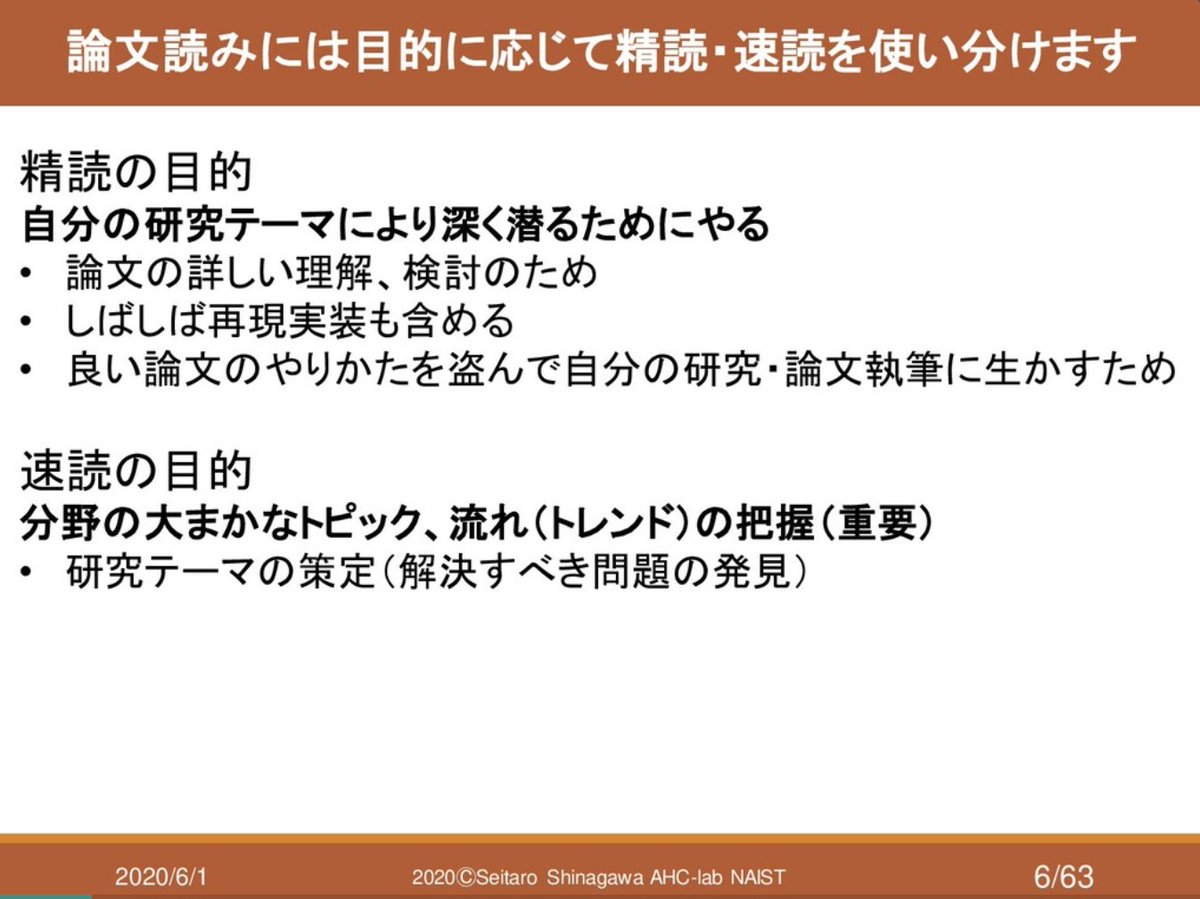 SkillupAi's tweet image. おはようございます☀
論文の読み方・書き方について解説されたスライド！

最新情報をキャッチアップにするには、やはり論文を読めるようになる必要があります。

まずは、探し方や読み方をきちんと抑えて
私も論文が読めるようになりたいな💪
speakerdeck.com/sei88888/2020-…

#今日の積み上げ