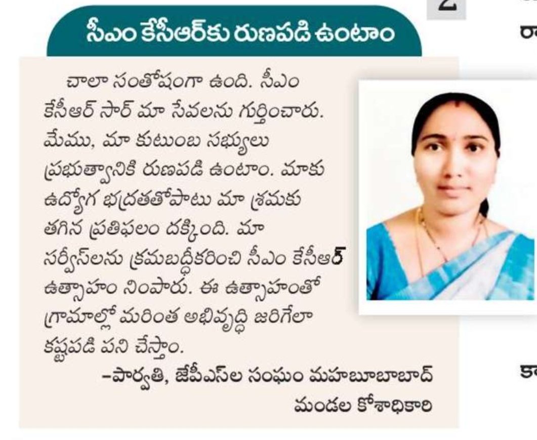 jpsmahabubabad's tweet photo. JPS @G_ParvathiSingh స్పందన
#JPSRegularisation #Mahabubabad https://t.co/IRSl4fd5AB