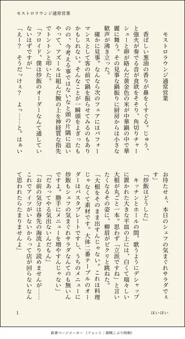 しまさん(@shimashimaito )の素敵なジェ監♂に小話をつけさせていただきました!!  『通常営業』