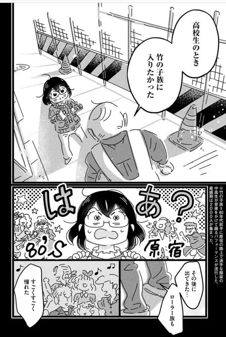 【  54歳の息子が脱サラしてダンサーを目指す理由(3/3)】 