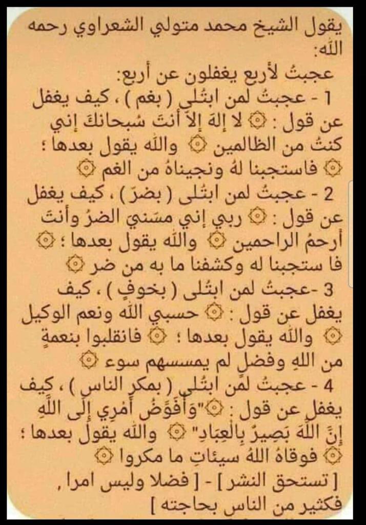 fatengazzaz's tweet photo. https://t.co/8sFuwZXYkt