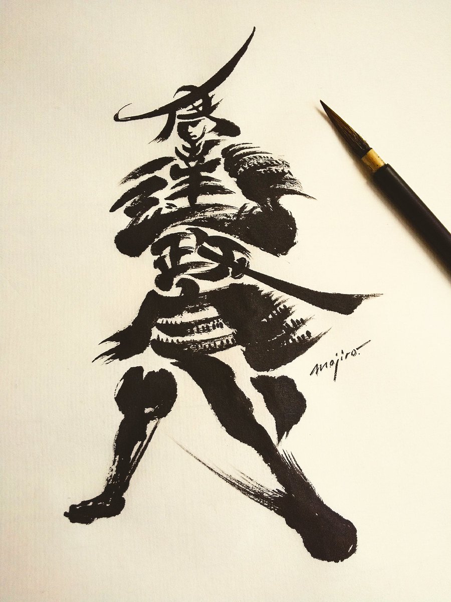 伊達政宗」の文字絵 ~曇りなき 心の月を先立てて 浮世