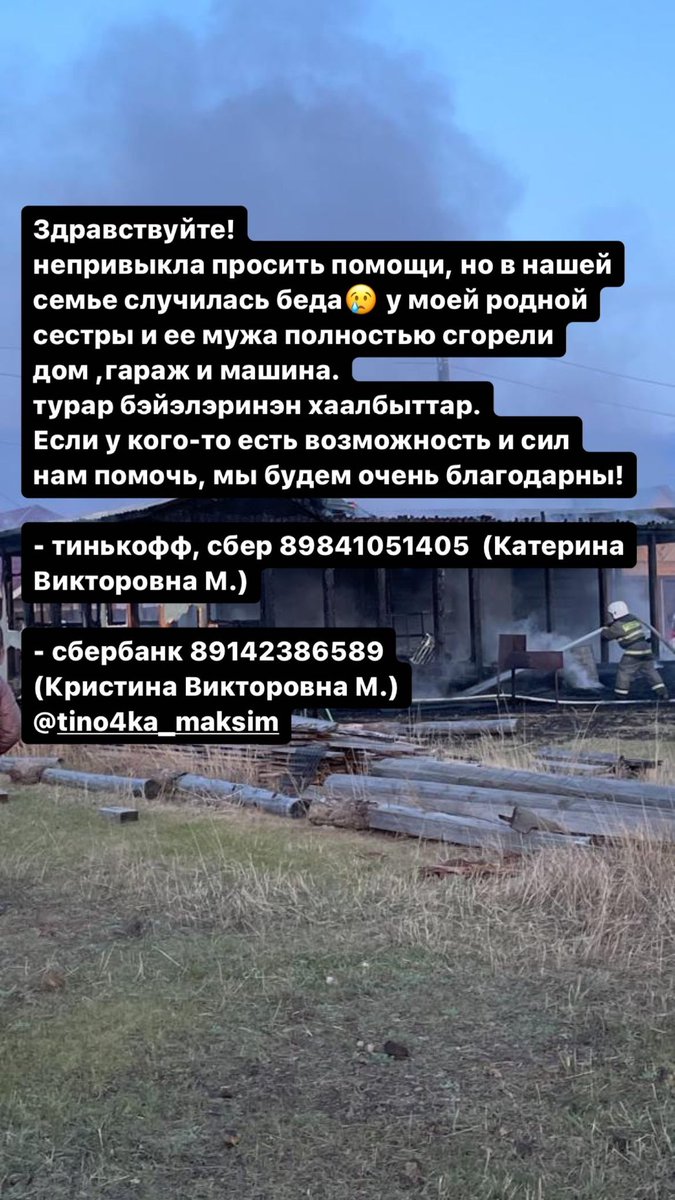 ребята, я не привыкла попросить помощи! но в нашей семье случилась большая беда😭😭😭🙏🏽🙏🏽
прошу помочь чем сможете! 

тинькофф, сбер - 89841051405 (Катерина Викторовна М.) 
сбер - 89142386589 (Кристина Викторовна М.) 

#рт