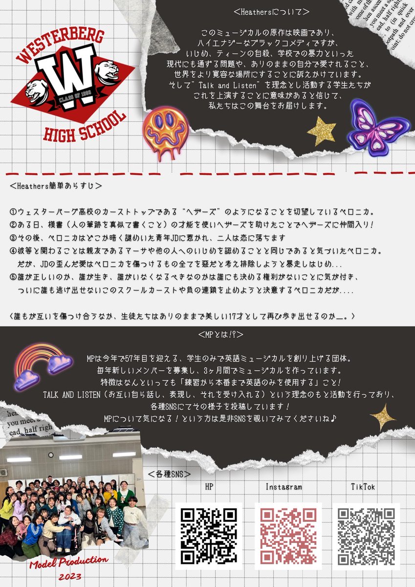 MP_since1967's tweet photo. ❤️🧡公演時間とチケット予約方法のお知らせです💚💙
本年度は平日公演となってしまいましたが、皆様のご来場を心よりお待ちしております!
チケット購入はこちら↓
https://t.co/1blB065Nwg

 #heathers  #ミュージカル好きな人と繋がりたい  #英語勉強  #学生演劇   #80年代  #洋楽好きと繋がりたい https://t.co/tLWTKJ404x