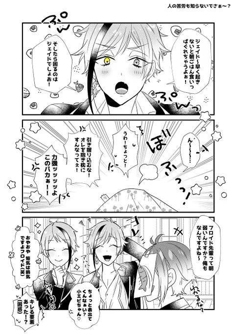 朝弱い方が実は…だと可愛い🐬🦈  #twstファンアート